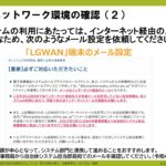 電子申請のトリセツ説明